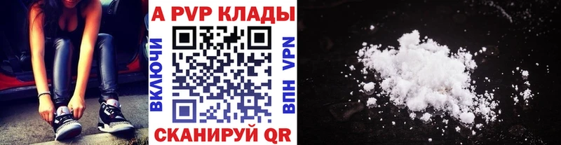 APVP Crystall  Вельск 