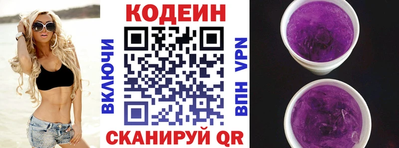 где можно купить наркотик  Вельск  Codein напиток Lean (лин) 
