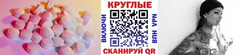 Экстази XTC Вельск