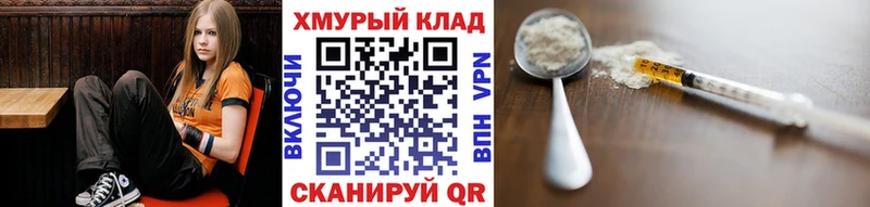 ГЕРОИН гречка  где купить   Вельск 