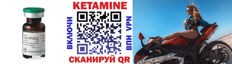 КЕТАМИН VHQ Вельск