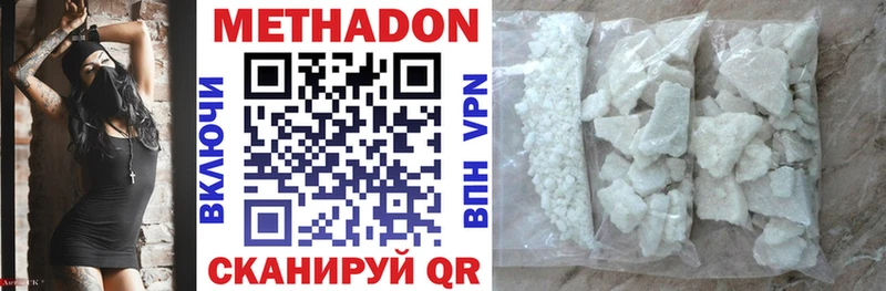 купить наркоту  Вельск  Метадон VHQ 